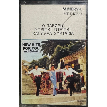 Plak İstasyonu (Plak Değildir Kaset Tir) Kaset O Tapzan Yunanca